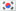 Telefonnummer Südkorea